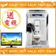 《台灣原廠公司貨+贈到府安裝教學》Delonghi ECAM 45.760.W 迪朗奇 頂級款 義式全自動咖啡機