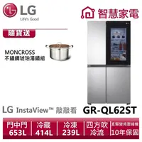 在飛比找蝦皮商城優惠-LG樂金GR-QL62ST InstaView敲敲看門中門冰