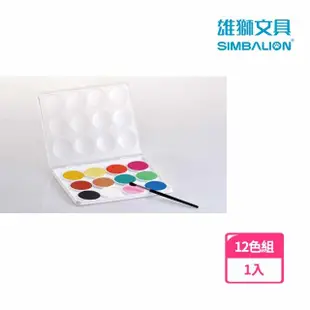 【SIMBALION 雄獅文具】巨無霸粉餅水彩12色