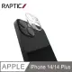 RAPTIC Apple iPhone 14/iPhone 14 Plus 一體式鏡頭玻璃貼(兩入組)