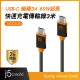 j5create USB Type-C耐用編織3A PD60W超長300cm 筆電/平板/手機 快速充電傳輸線– JUCX24L30