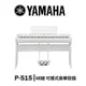 【非凡樂器】YAMAHA 山葉 P515/標準88鍵數位電鋼琴(白色)