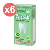 在飛比找鮮拾優惠-【景岳生技】 保亦康乳酸菌口含錠 30粒/6盒