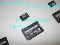 在飛比找Yahoo!奇摩拍賣優惠-PSP 64G記憶卡 MS記憶卡 終身保固 品質保證   (