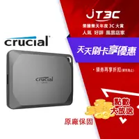 在飛比找樂天市場購物網優惠-【最高4%回饋+299免運】Micron 美光 Crucia