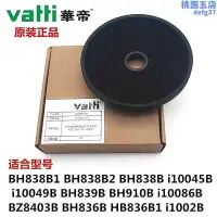 在飛比找Yahoo!奇摩拍賣優惠-廠家出貨聚能灶配件bh838b1b2 i10045b bh8