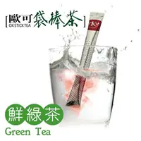 在飛比找樂天市場購物網優惠-歐可茶葉 袋棒茶 E01鮮綠茶(15包/盒)