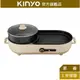 【KINYO】雙溫控火烤兩用爐 (BP-092) 電火鍋 電烤盤 不黏鍋 1300W | 一年保固 【領券折50】