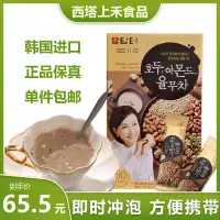 在飛比找淘寶網優惠-韓國進口穀物雜糧粉丹特五穀茶紅豆薏米粉八寶堅果營養早餐