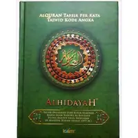 在飛比找蝦皮購物優惠-Al Quran al hidayah tafsir per