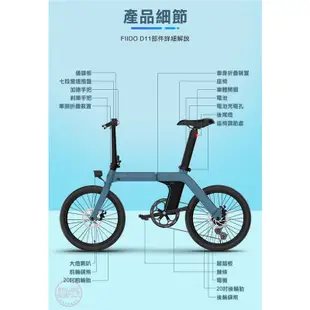 FIIDO D11電動自行車 20吋大輪胎 超輕17KG 可折疊 七段變速系統 腳踏車電動車[趣嘢]趣野