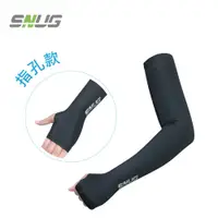 在飛比找蝦皮購物優惠-SNUG 高係數 [涼爽防曬袖套-指孔款] UPF50+/ 