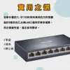 TP-LINK TL-SF1005D、TL-SF1008D集線器 鐵殼100M