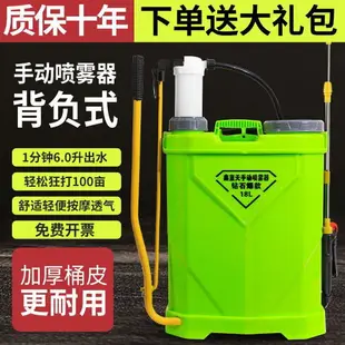 公司貨免運】手壓式背負式打藥機 高壓噴霧器 農用手動手壓式氣壓機 噴藥機 打藥機 噴農藥桶 農藥機 手搖農用噴霧機家用