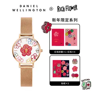 Daniel Wellington DW Petite Rich Flower 28mm 有錢花 玫瑰金編織錶-大花款(期間限定)DW00100722