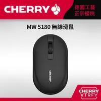 在飛比找PChome24h購物優惠-CHERRY MW5180 無線滑鼠 雙模 藍芽/2.4Gh