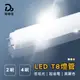 T8 LED 燈管2呎 10W