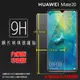 HUAWEI 華為 Mate20 HMA-L29 鋼化玻璃保護貼 9H 螢幕保護貼 鋼貼 鋼化貼 玻璃貼 玻璃膜 保護膜 手機膜