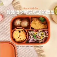 在飛比找momo購物網優惠-【鎖住美味】食品級矽膠微波加熱飯盒(便當盒 午餐盒 保鮮盒 