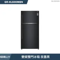 在飛比找蝦皮商城優惠-LG樂金【GR-HL600MBN】608L WiFi變頻雙門