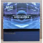 西元2024年 民國113年 龍年 桌曆 一個月一張.年曆.月曆.日曆