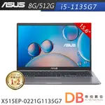 ASUS X515EP-0221G1135G7 灰 15.6吋 (I5-1135G7/8G/512G/WIN11) 筆電
