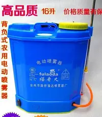 在飛比找Yahoo!奇摩拍賣優惠-【現貨】噴霧器 16L農用高壓電動噴霧器背負式充電噴霧機94