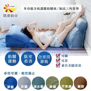 【凱蕾絲帝】台灣製造-多功能含枕護膝抬腿枕/加高三角靠墊-湖水藍(二入) 絨布款
