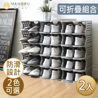 在飛比找PChome24h購物優惠-【MAMORU】開放式6層可堆疊組合式鞋櫃/鞋架/收納架(2