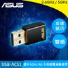 ASUS 華碩 AC600 雙頻USB 無線網路卡 USB-AC51