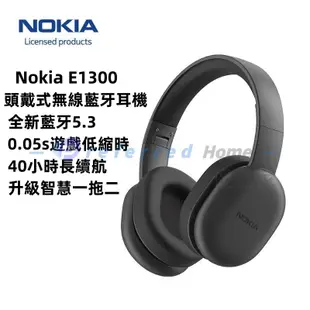 免運 Nokia諾基亞E1300 頭帶無線耳機 新款可折疊 身臨其境 佩戴舒適 雙設備連接 全罩式耳機 耳機 藍牙耳機