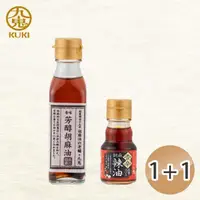 在飛比找momo購物網優惠-【日本九鬼】芳醇胡麻油105g+香辛胡麻辣油45g