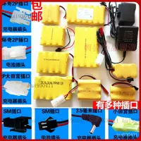 在飛比找蝦皮購物優惠-【台灣優選】電池 玩具 鋰電池 4.8V電池3.6 7.2 