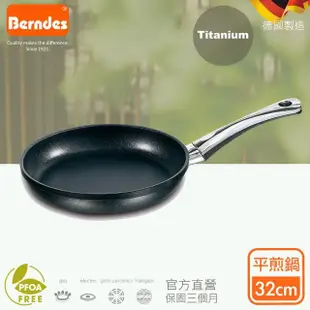 【德國寶迪Berndes】Titanium系列黑鑽鈦金不沾鍋平底煎鍋32cm