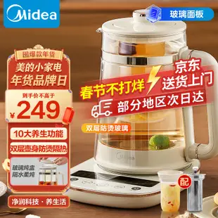 美的（Midea）靈感養生壺 玻璃面板1.5L煮茶器 24H智能預約電熱水壺 多段控溫隔水燉煮燕窩 MK-YSAS1502