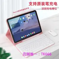 在飛比找Yahoo!奇摩拍賣優惠-ipad保護套iPad保護殼鍵盤保護套平板iPadair5鍵