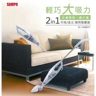 (福利品)SAMPO聲寶 2in1手持/直立吸塵器 EC-HA08UY