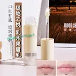 ✨快速✨出貨✨100%正品✨極地之悅乳木果潤脣膏保濕補水滋潤防幹裂液潤脣膏去死皮淡化脣紋🌈明星🌸網紅小紅書推薦