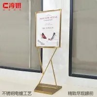 在飛比找樂天市場購物網優惠-不銹鋼雙V立牌廣告牌展示牌kt板展架立式落地式指示牌水牌海報