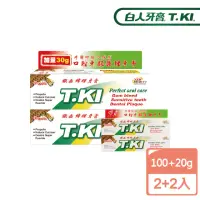 在飛比找momo購物網優惠-【T.KI】蜂膠牙膏100gX2+20gX2