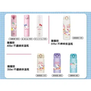 阿猴達可達 THERMOS 膳魔師 三麗鷗 不銹鋼真空保溫瓶 HELLO KITTY 雙子星 蛋黃哥 美樂蒂 特約店限定