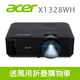 ACER X1328WH投影機-送萬用折疊購物車 5000ANSI