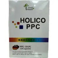 在飛比找蝦皮購物優惠-活力康 Holico PPC/DLPC 軟膠囊 60顆/盒