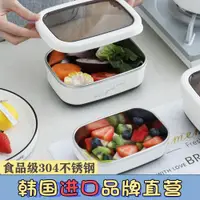 在飛比找ETMall東森購物網優惠-韓國小學生保溫飯盒不銹鋼304材質食品級兒童上班族便當餐盒防