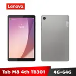 [多入組專案] LENOVO TAB M8 4TH GEN TB301FU 8吋 4G/64G 平板電腦 WIFI版