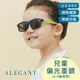 【ALEGANT】普普風海軍藍綠拚色中性兒童專用輕量彈性太陽眼鏡│UV400方框偏光墨鏡