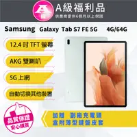 在飛比找PChome24h購物優惠-【福利品】Samsung Galaxy Tab S7 FE 