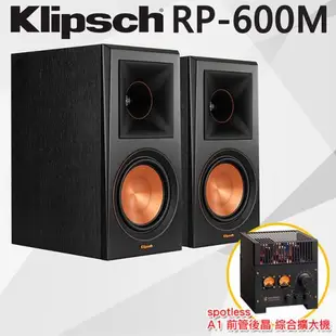 【Klipsch】RP-600M書架型喇叭(黑檀)+ Spotless A1前管後晶 綜合擴大機 組合