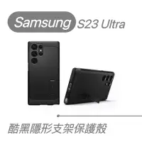 在飛比找Yahoo奇摩拍賣-7-11運費0元優惠優惠-SAMSUNG Galaxy S23 Ultra Spige
