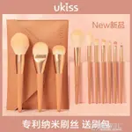 UKISS化妝刷套裝眼影遮瑕粉底腮紅散粉刷子化妝工具軟毛正品全套 城市玩家